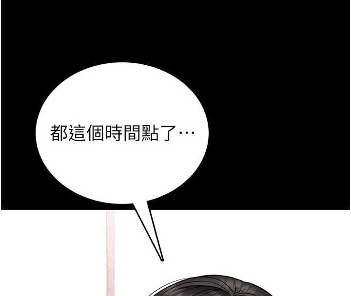 馆长是大野狼 - 第18話-這確定是同一個人嗎? - page 72