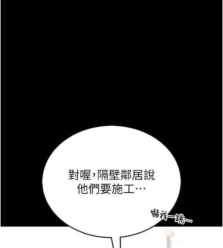 馆长是大野狼 - 第18話-這確定是同一個人嗎? - page 77