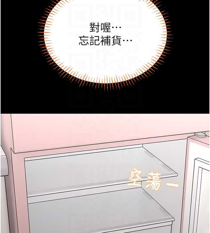 馆长是大野狼 - 第18話-這確定是同一個人嗎? - page 86