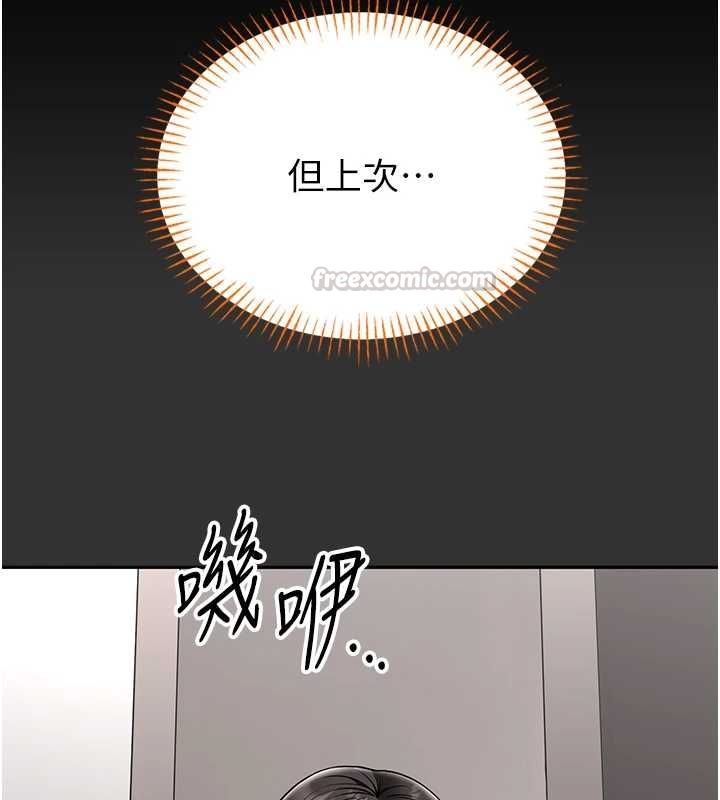 馆长是大野狼 - 第18話-這確定是同一個人嗎? - page 90