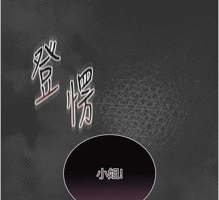 馆长是大野狼 - 第18話-這確定是同一個人嗎? - page 93