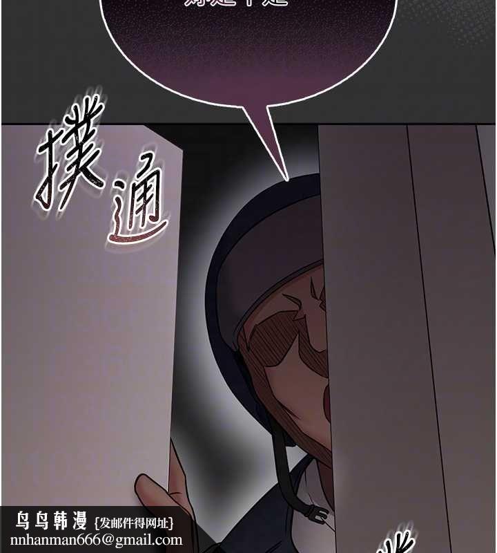 馆长是大野狼 - 第18話-這確定是同一個人嗎? - page 95