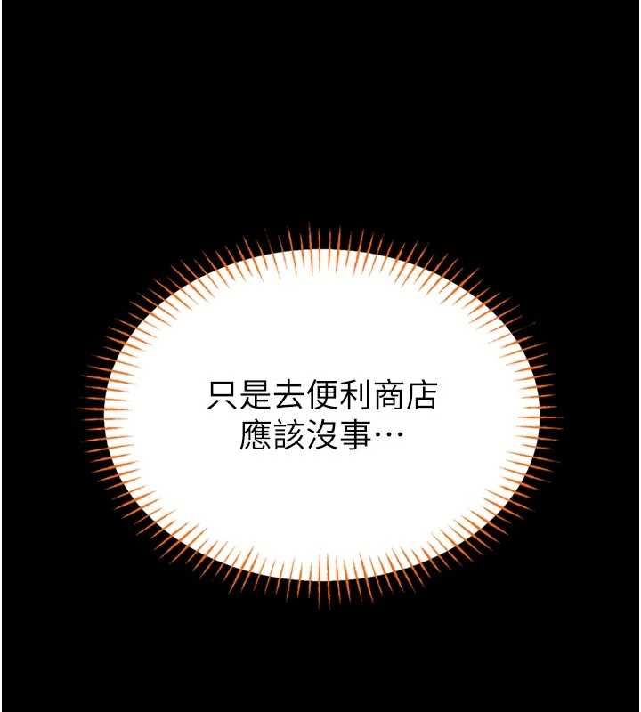 馆长是大野狼 - 第18話-這確定是同一個人嗎? - page 103