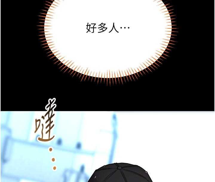 馆长是大野狼 - 第18話-這確定是同一個人嗎? - page 110