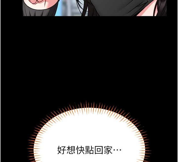 馆长是大野狼 - 第18話-這確定是同一個人嗎? - page 114