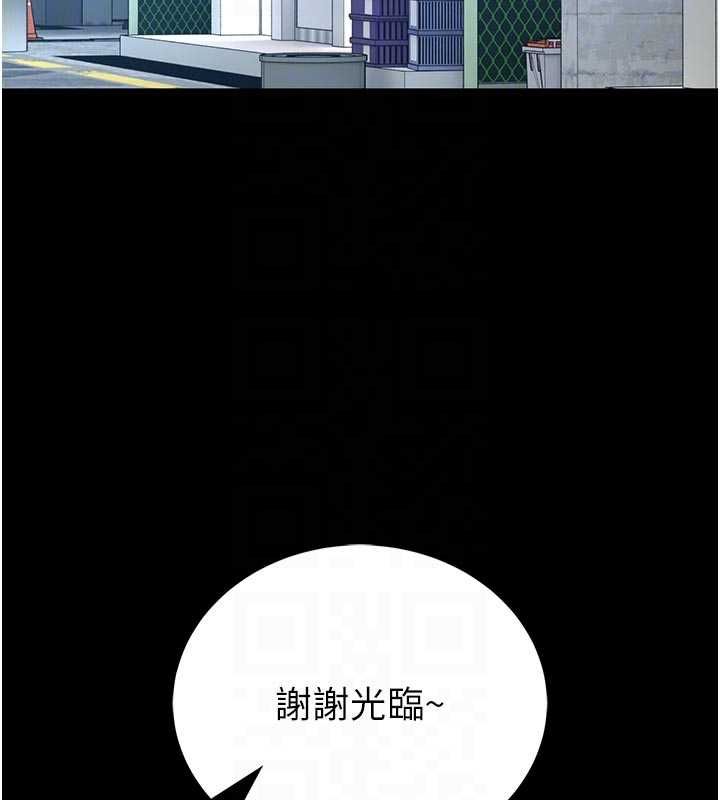 馆长是大野狼 - 第18話-這確定是同一個人嗎? - page 116