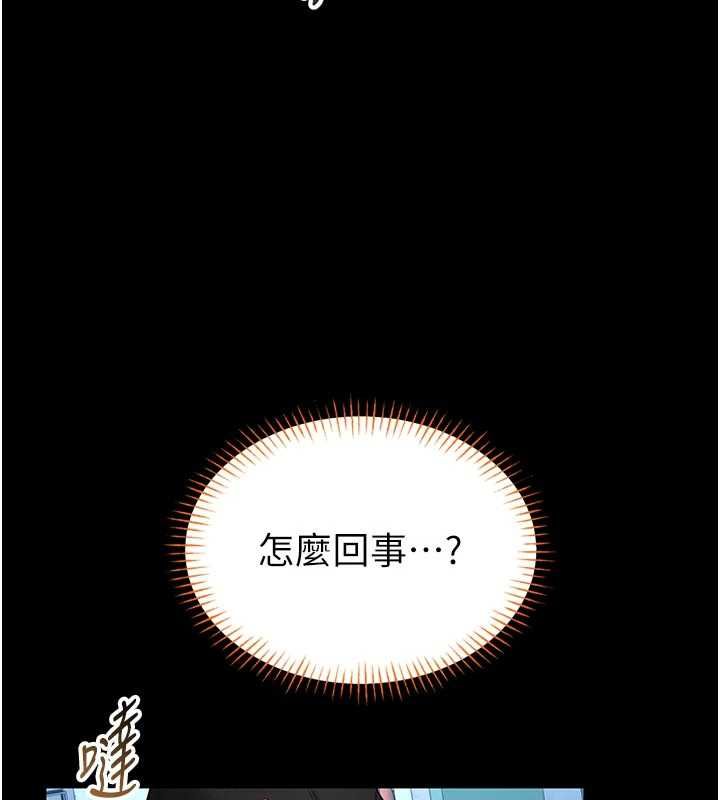 馆长是大野狼 - 第18話-這確定是同一個人嗎? - page 121