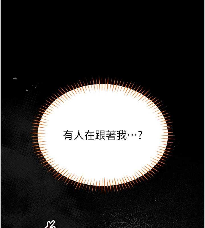 馆长是大野狼 - 第18話-這確定是同一個人嗎? - page 124