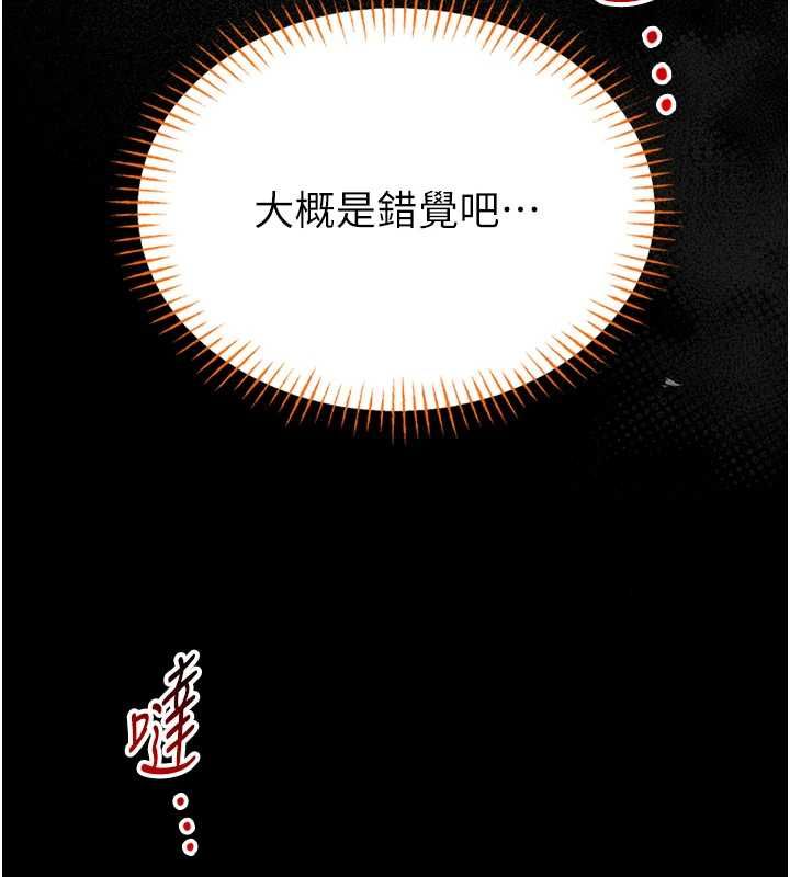 馆长是大野狼 - 第18話-這確定是同一個人嗎? - page 126