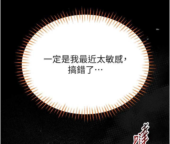 馆长是大野狼 - 第18話-這確定是同一個人嗎? - page 127