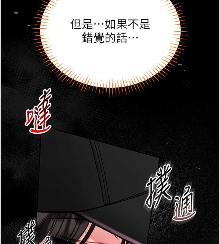 馆长是大野狼 - 第18話-這確定是同一個人嗎? - page 130