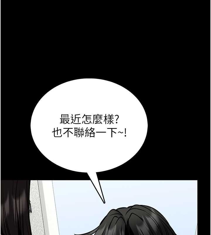 馆长是大野狼 - 第18話-這確定是同一個人嗎? - page 136