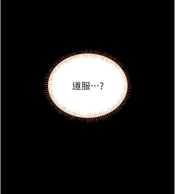 馆长是大野狼 - 第18話-這確定是同一個人嗎? - page 138