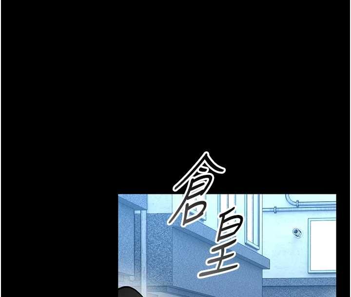 馆长是大野狼 - 第18話-這確定是同一個人嗎? - page 139