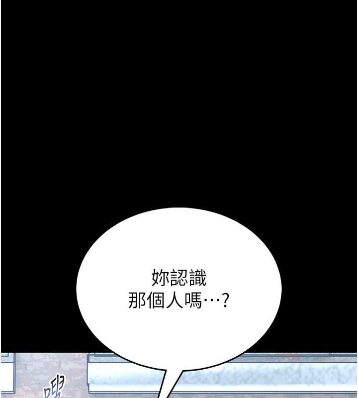 馆长是大野狼 - 第18話-這確定是同一個人嗎? - page 141