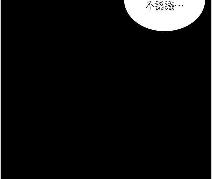 馆长是大野狼 - 第18話-這確定是同一個人嗎? - page 143