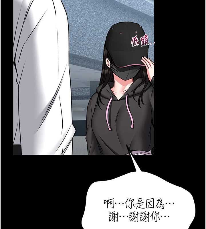 馆长是大野狼 - 第18話-這確定是同一個人嗎? - page 145