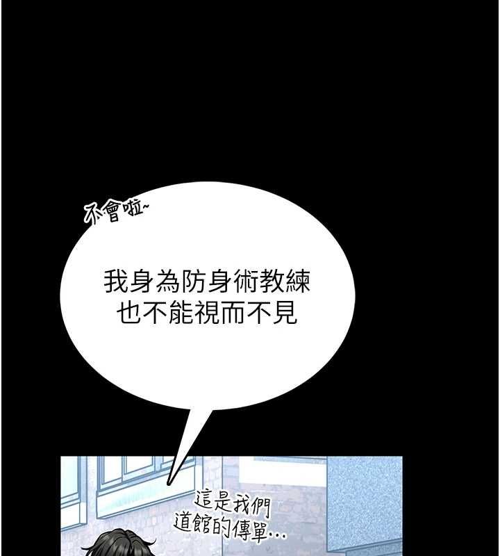 馆长是大野狼 - 第18話-這確定是同一個人嗎? - page 147