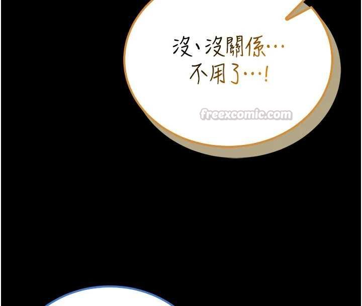 馆长是大野狼 - 第18話-這確定是同一個人嗎? - page 150