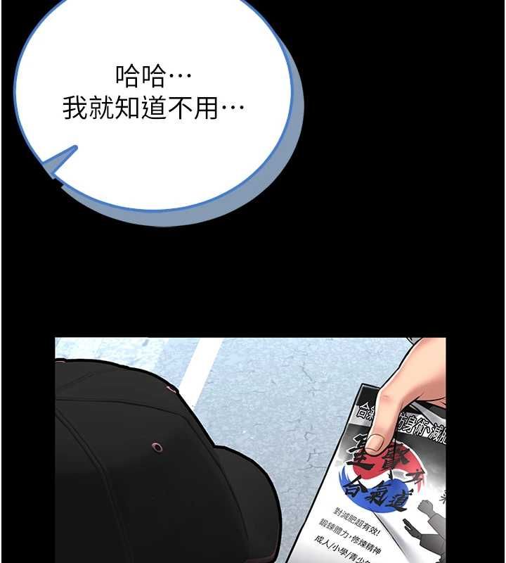馆长是大野狼 - 第18話-這確定是同一個人嗎? - page 151