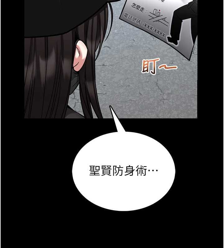 馆长是大野狼 - 第18話-這確定是同一個人嗎? - page 152