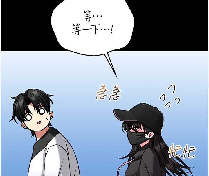 馆长是大野狼 - 第18話-這確定是同一個人嗎? - page 154