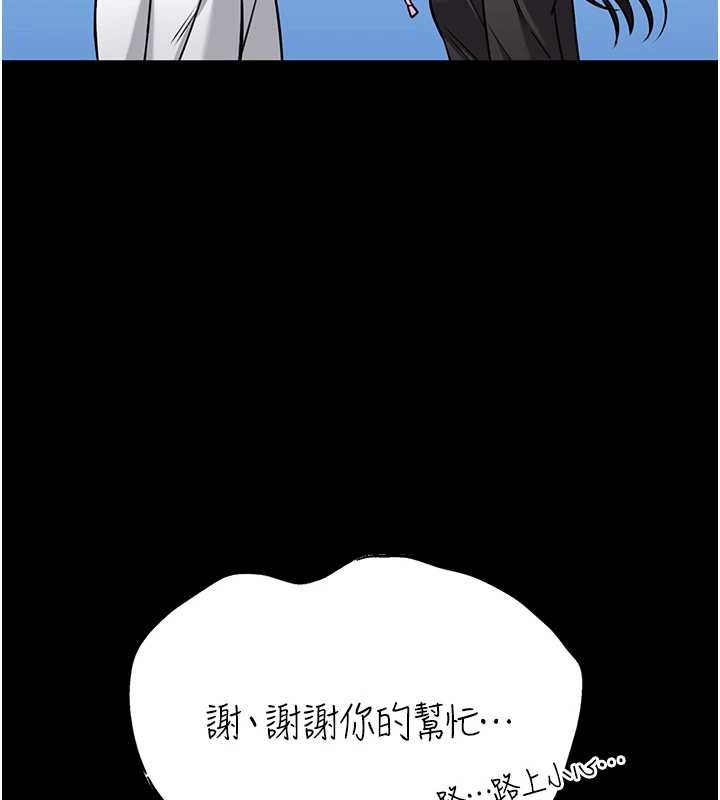 馆长是大野狼 - 第18話-這確定是同一個人嗎? - page 155