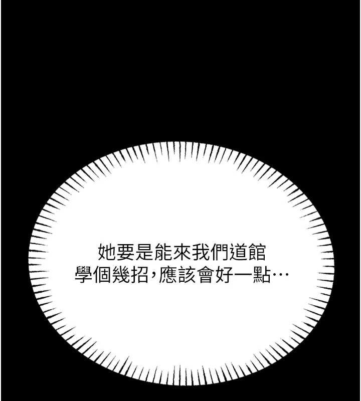 馆长是大野狼 - 第18話-這確定是同一個人嗎? - page 160
