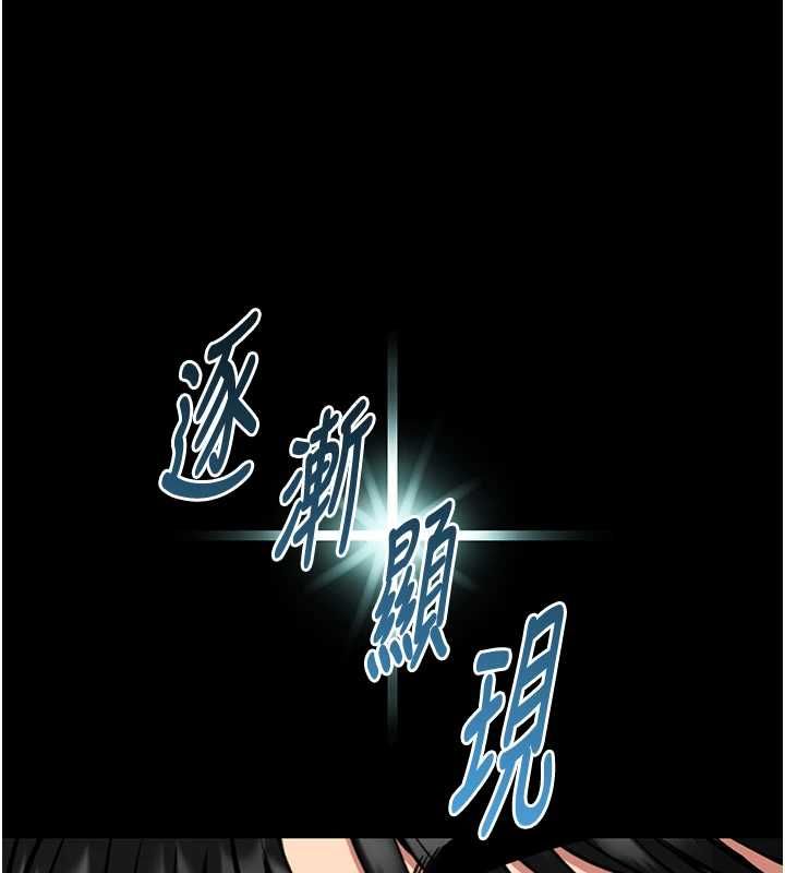 馆长是大野狼 - 第18話-這確定是同一個人嗎? - page 161