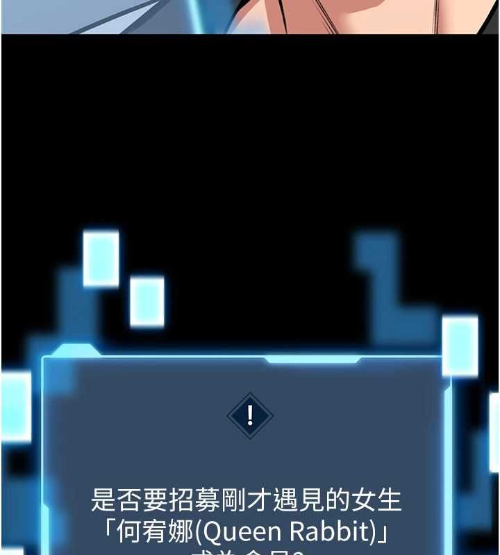 馆长是大野狼 - 第18話-這確定是同一個人嗎? - page 163
