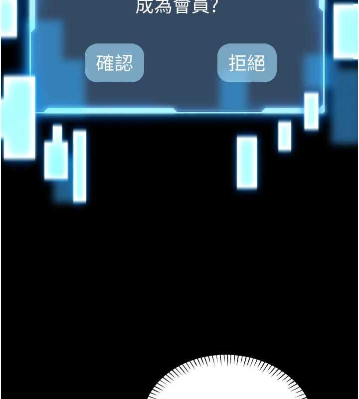 馆长是大野狼 - 第18話-這確定是同一個人嗎? - page 164