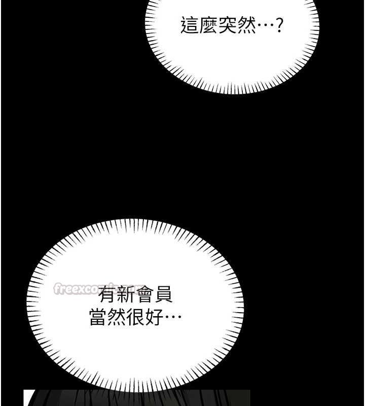馆长是大野狼 - 第18話-這確定是同一個人嗎? - page 165