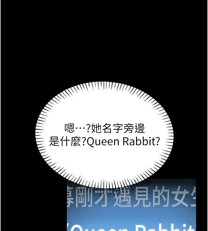 馆长是大野狼 - 第18話-這確定是同一個人嗎? - page 167