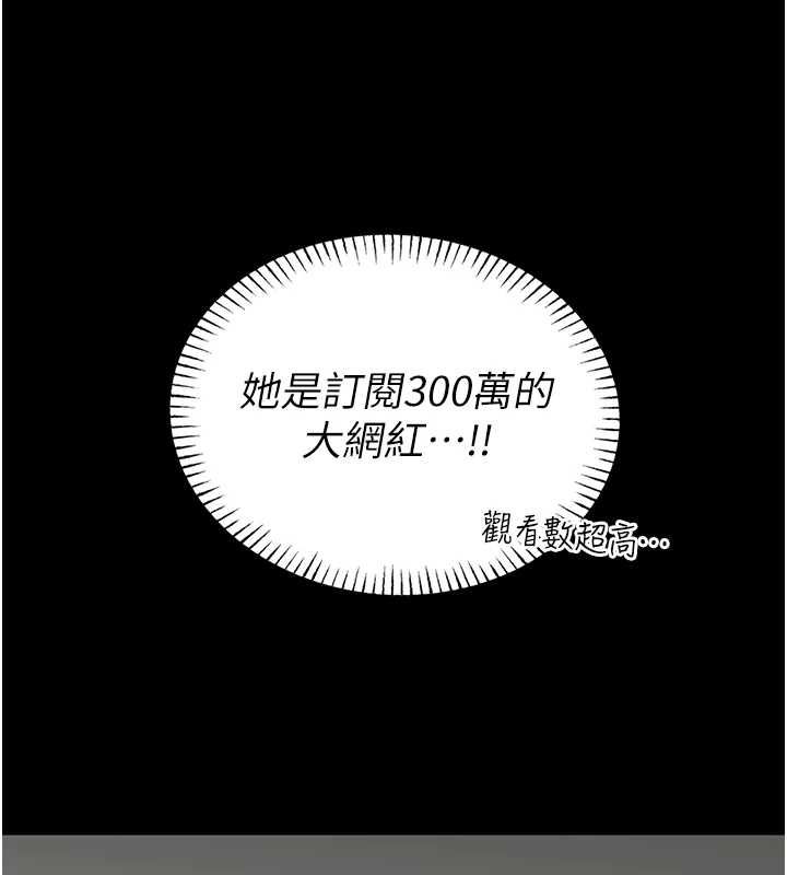 馆长是大野狼 - 第18話-這確定是同一個人嗎? - page 174