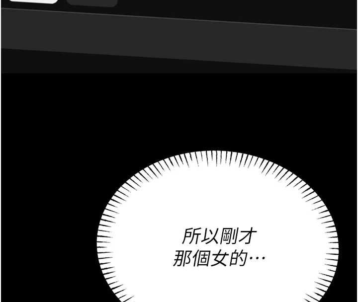 馆长是大野狼 - 第18話-這確定是同一個人嗎? - page 176