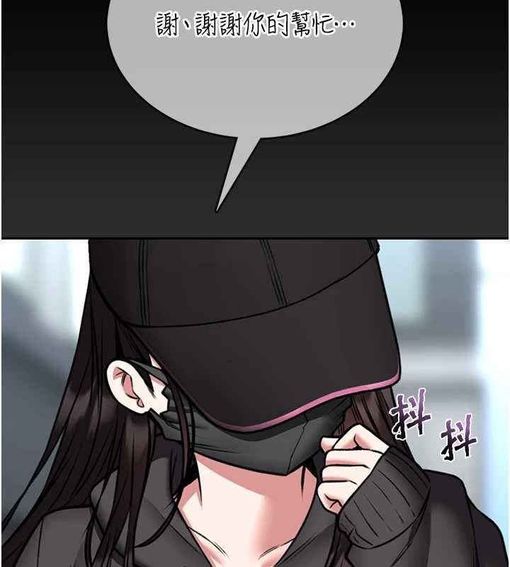 馆长是大野狼 - 第18話-這確定是同一個人嗎? - page 178