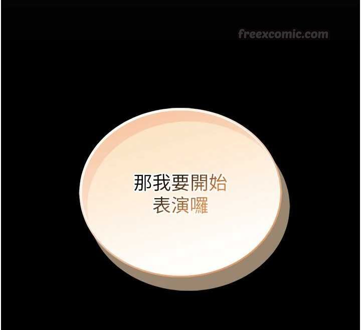 馆长是大野狼 - 第18話-這確定是同一個人嗎? - page 180