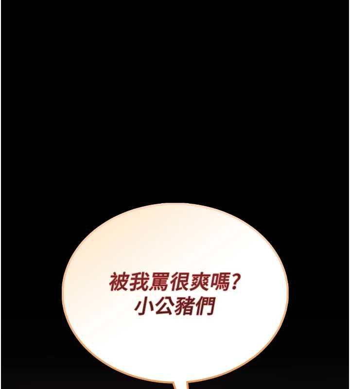 馆长是大野狼 - 第18話-這確定是同一個人嗎? - page 181