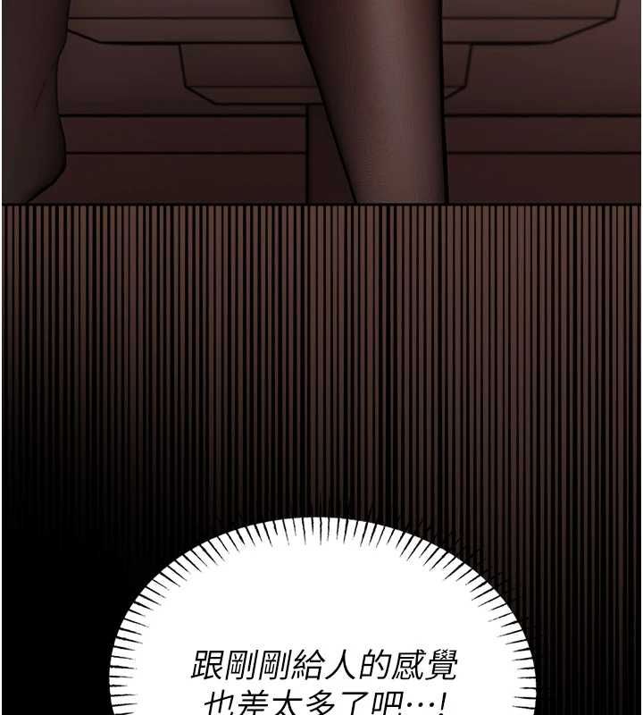 馆长是大野狼 - 第18話-這確定是同一個人嗎? - page 185