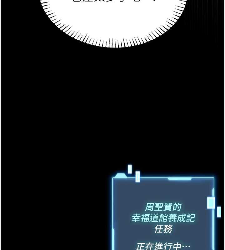 馆长是大野狼 - 第18話-這確定是同一個人嗎? - page 186