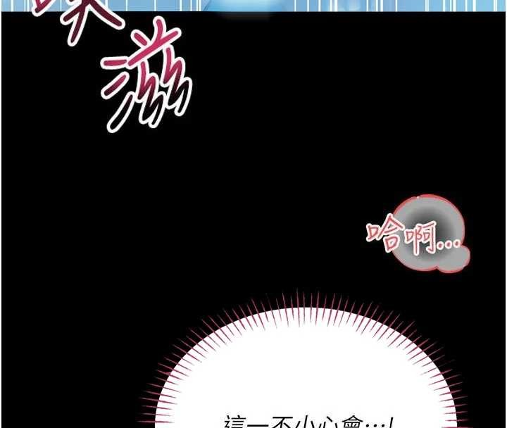 馆长是大野狼 - 第6話-我用小穴來溫暖你的肉棒 - page 8