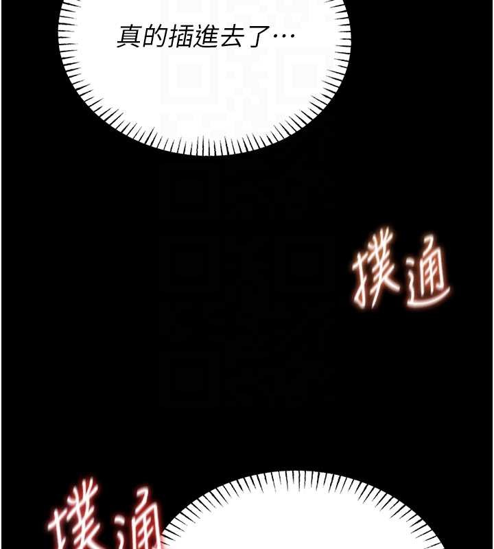 馆长是大野狼 - 第6話-我用小穴來溫暖你的肉棒 - page 23