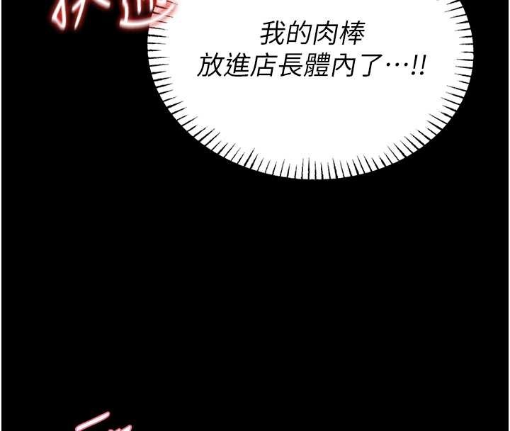 馆长是大野狼 - 第6話-我用小穴來溫暖你的肉棒 - page 24