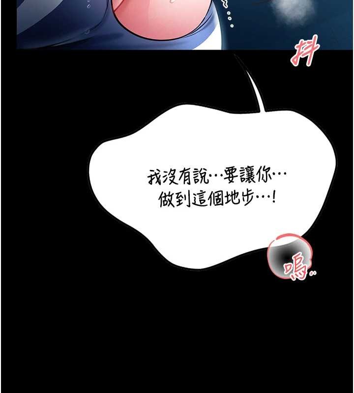 馆长是大野狼 - 第6話-我用小穴來溫暖你的肉棒 - page 29