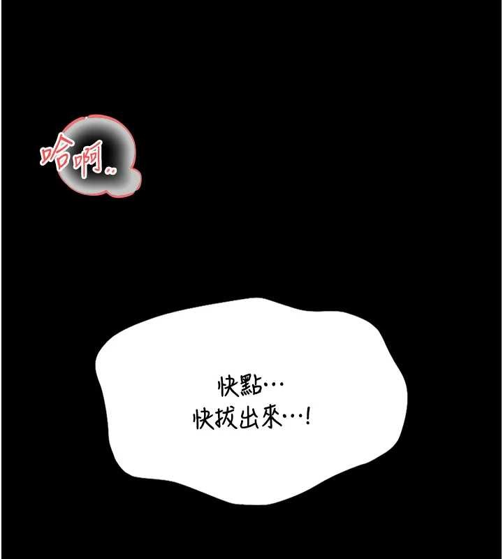 馆长是大野狼 - 第6話-我用小穴來溫暖你的肉棒 - page 30