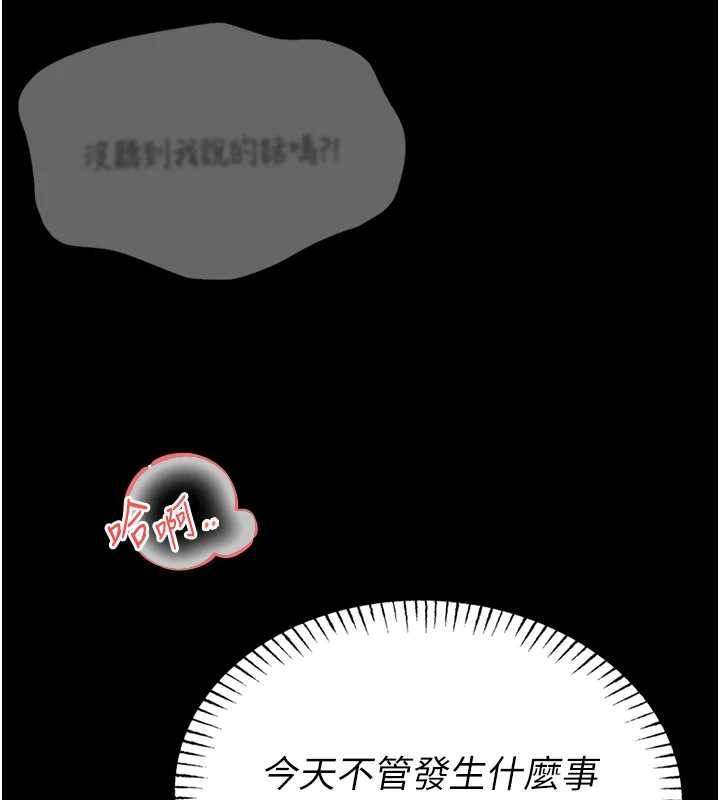 馆长是大野狼 - 第6話-我用小穴來溫暖你的肉棒 - page 33