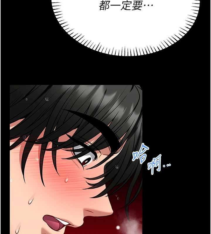 馆长是大野狼 - 第6話-我用小穴來溫暖你的肉棒 - page 34