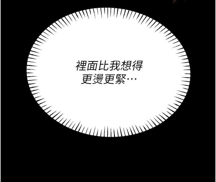 馆长是大野狼 - 第6話-我用小穴來溫暖你的肉棒 - page 50