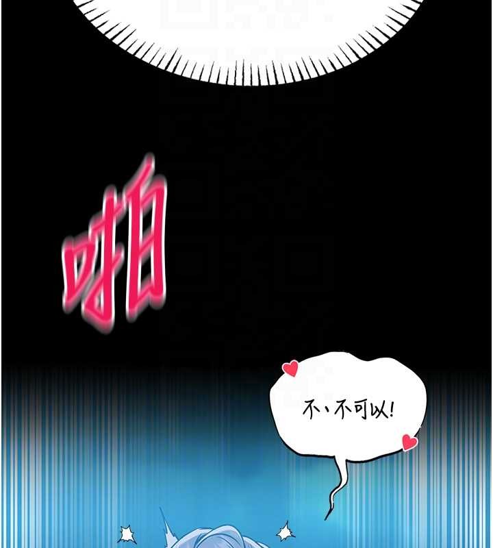 馆长是大野狼 - 第6話-我用小穴來溫暖你的肉棒 - page 53