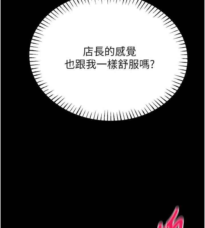 馆长是大野狼 - 第6話-我用小穴來溫暖你的肉棒 - page 62